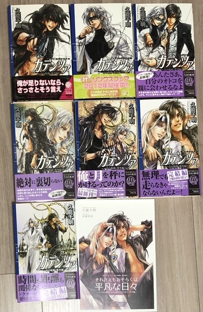 久能千明 沖麻実也 カデンツァ 青の軌跡番外編 全7冊セット 小冊子付 の落札情報詳細 ヤフオク落札価格情報 オークフリー スマートフォン版