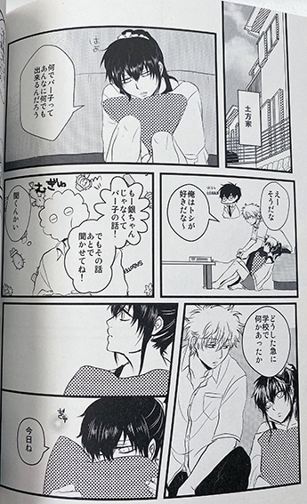 銀土☆年間同人 ムナシイ2☆初恋薊 巫☆銀魂同人誌☆マンガの落札情報