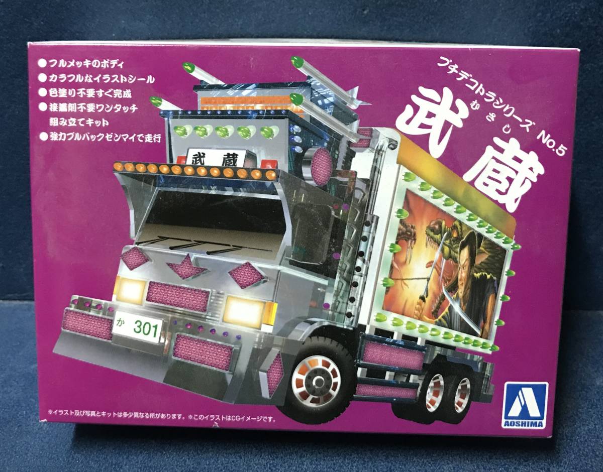 チョロQデコトラ8種コンプリート
