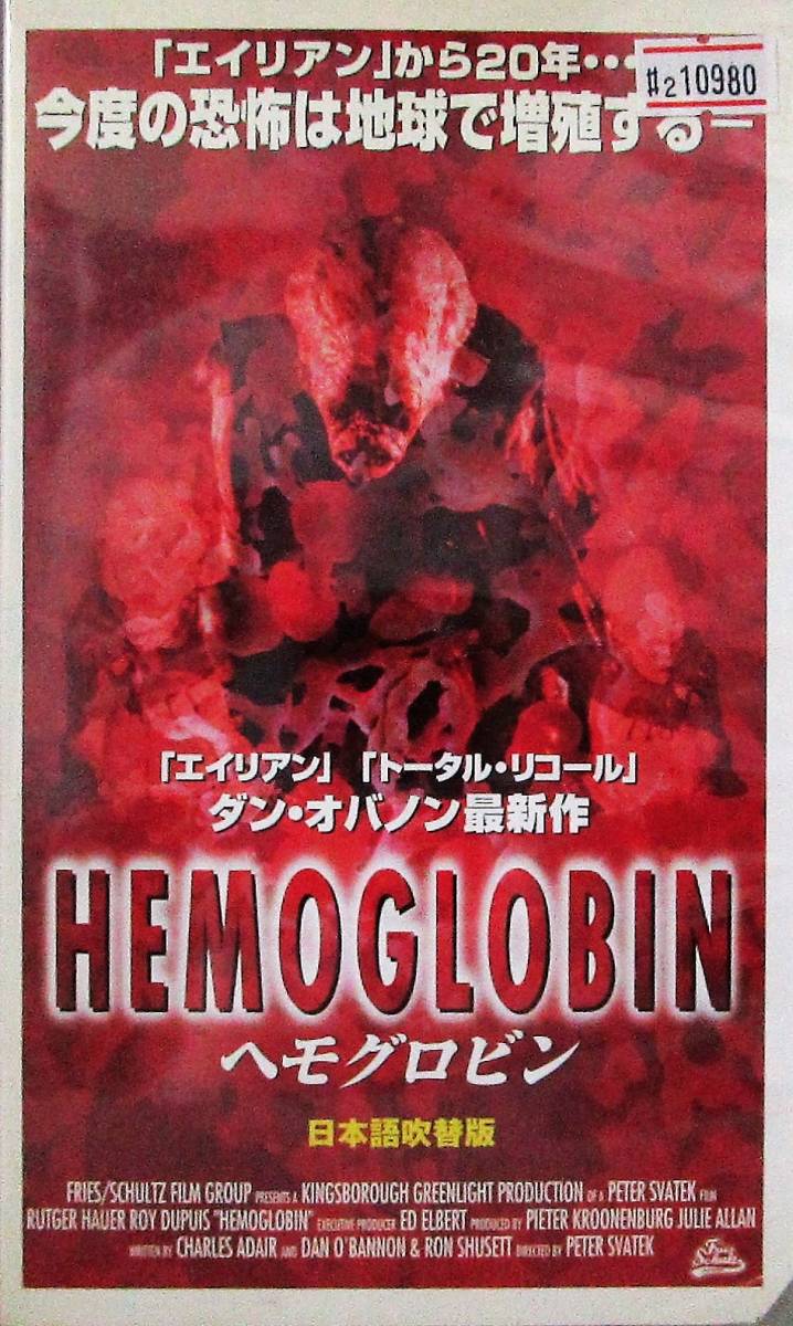 2 10980 ヘモグロビン 吹替版 【レン落ち】 【 VHS 】 【再生未確認】 ルトガー・ハウアー の落札情報詳細| ヤフオク落札価格情報 オークフリー・スマートフォン版 2 10980 ヘモグロビン 吹替版 【レン落ち】 【 VHS 】 【再生未確認】 ルトガー・ハウアー の落札情報詳細| ヤフオク落札価格情報 オークフリー・スマートフォン版
