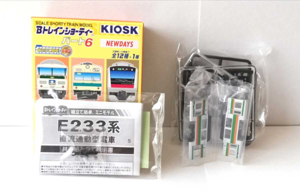 Bトレインショーティー NewDays KIOSK パート8 [12箱] Bトレインショーティー NewDays KIOSK パート8 [12箱]