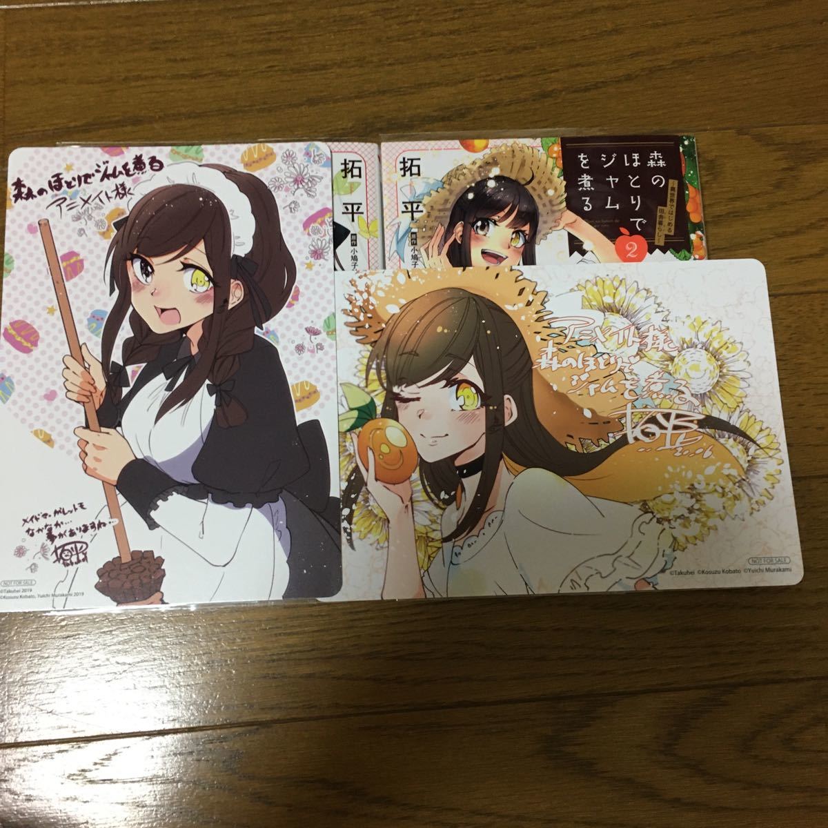 特典2点付き美品 森のほとりでジャムを煮る 1 2巻全巻初版帯付き 拓平 小鳩小鈴 アニメイト の落札情報詳細 ヤフオク落札価格情報 オークフリー スマートフォン版