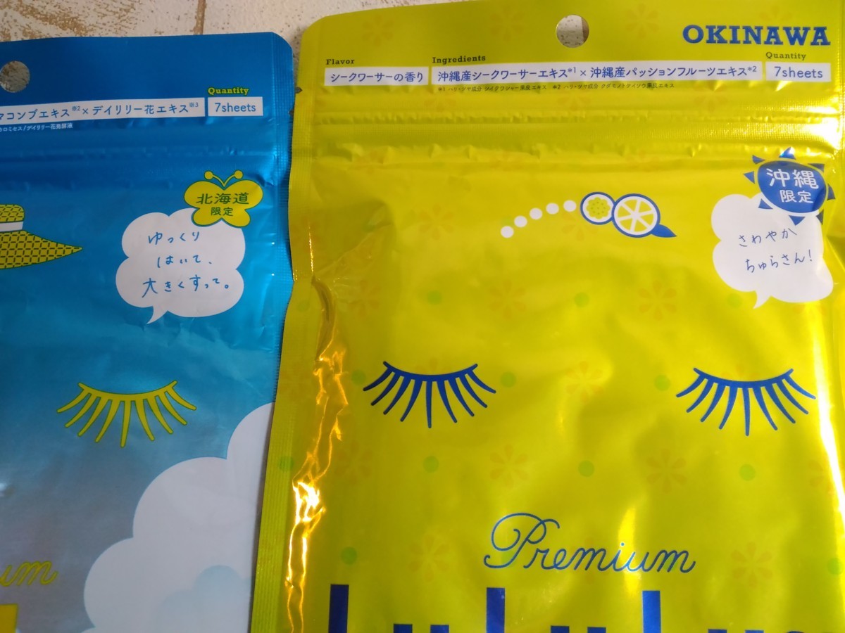 コスメ 未開封品 5点 Lululun ルルルン フェイスマスク 沖縄 北海道 マツモトキヨシ 九州 栃木限定 9f17p の落札情報詳細 ヤフオク落札価格情報 オークフリー スマートフォン版