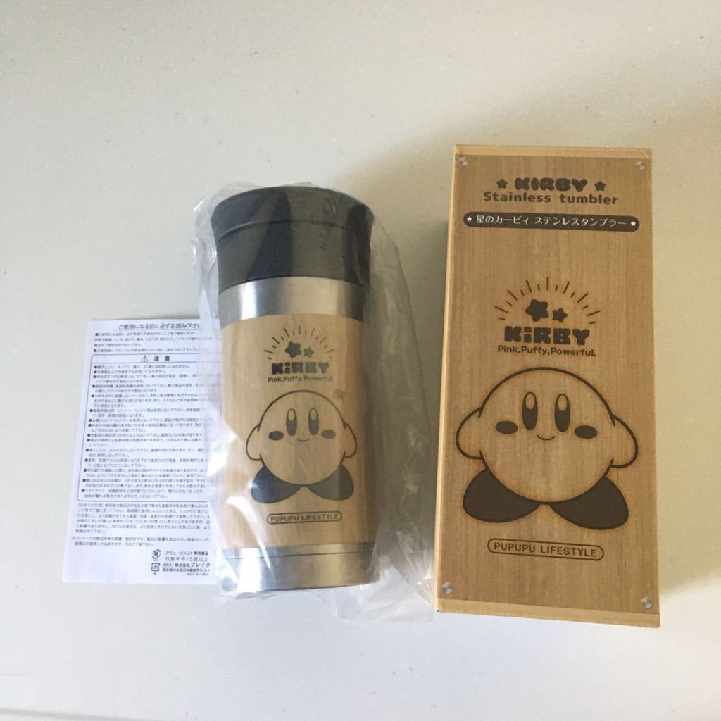 新品 星のカービィ ステンレスタンブラー ウッディーver 木目調 カービィ 容量350ml マイボトル ステンレスボトル水筒 熱中症対策 未使用品 の落札情報詳細 ヤフオク落札価格情報 オークフリー スマートフォン版