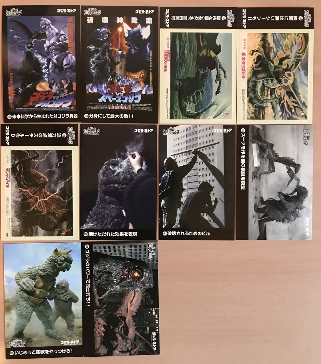 ゴジラストア ◇ 東宝特撮コレクションカード ◇ フルコンプ＋PR