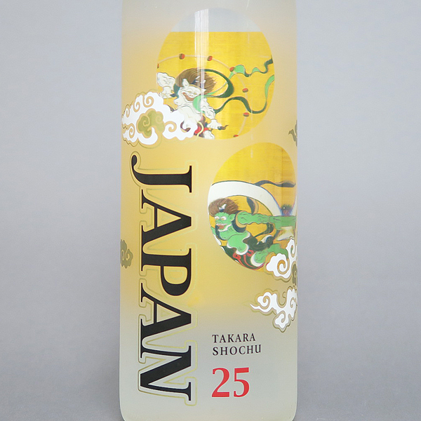新品】宝焼酎 JAPAN 700ml 25% / ZIPANG 700ml 25% 2本セット 未開栓の