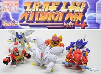 フルカラーコレクション スーパーロボット大戦 PART1~4セット