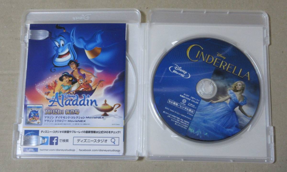 １円 シンデレラ 実写版 Movienexブルーレイと純正ケースのみ Dvdなし ディズニー アナと雪の女王 エルサのサプライズ も収録 の落札情報詳細 ヤフオク落札価格情報 オークフリー スマートフォン版