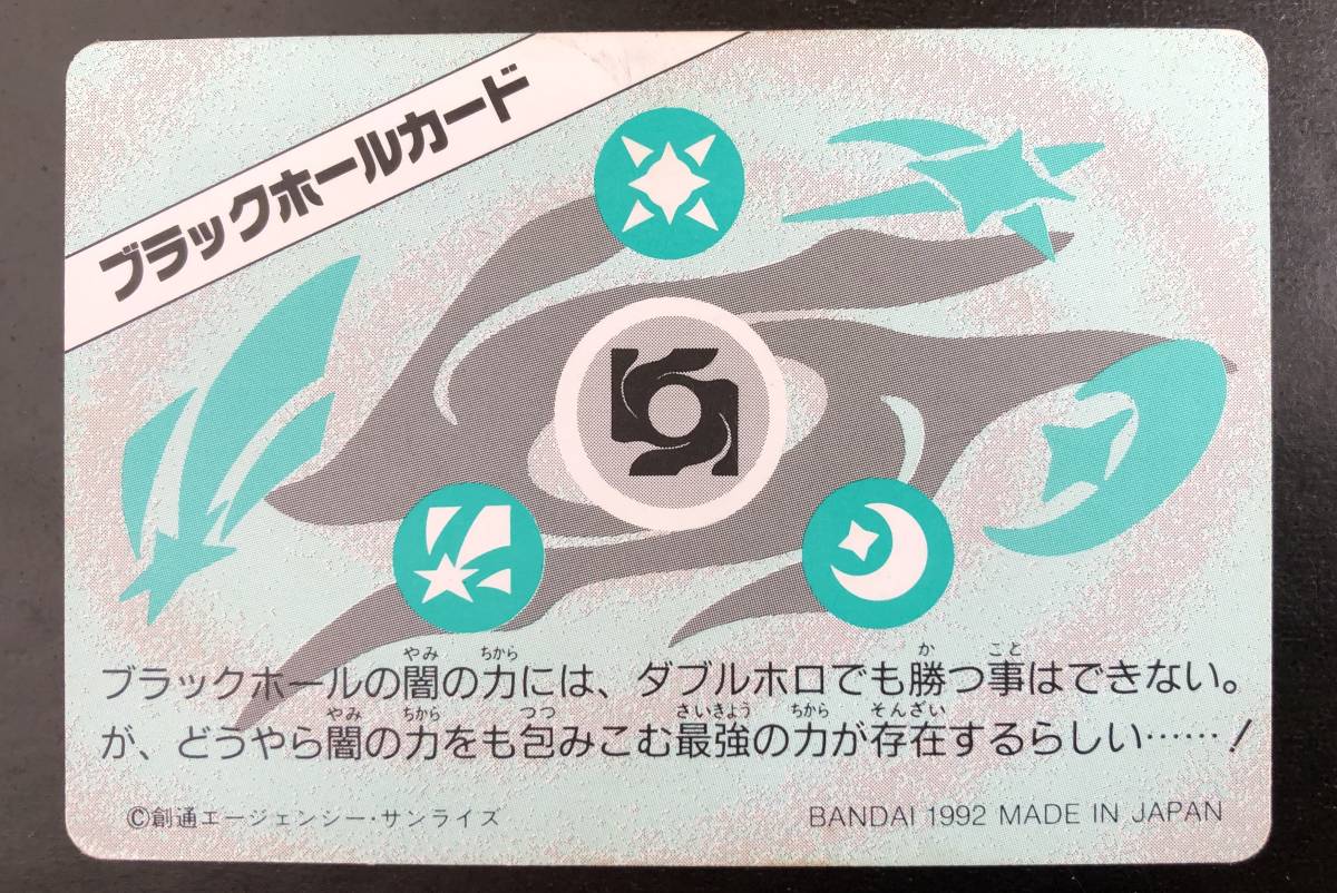 SDガンダム ネオバトル バトル8(第8弾) カードダス №313「幻影騎士