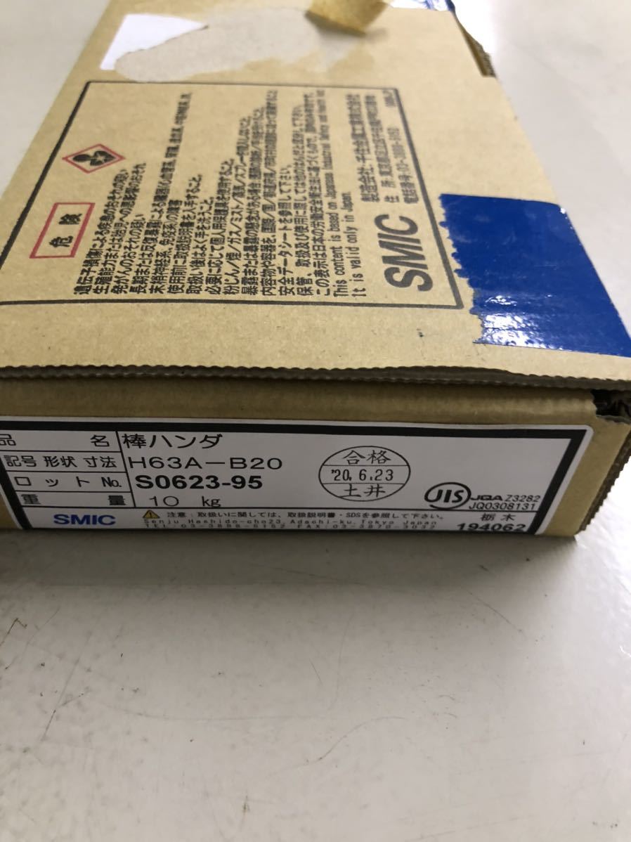 半田棒 H63A-B20 約17kg おまけ付き 千住金属製 棒半田 棒はんだ 棒ハンダ H63A-B20 10Kg