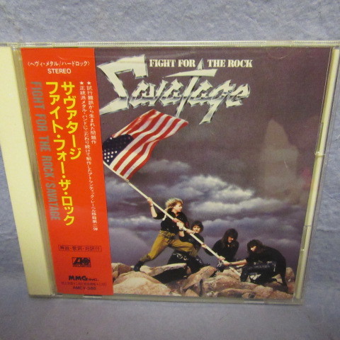 サヴァタージ「ファイト・フォー・ザ・ロック」【中古CD】 国内盤 帯