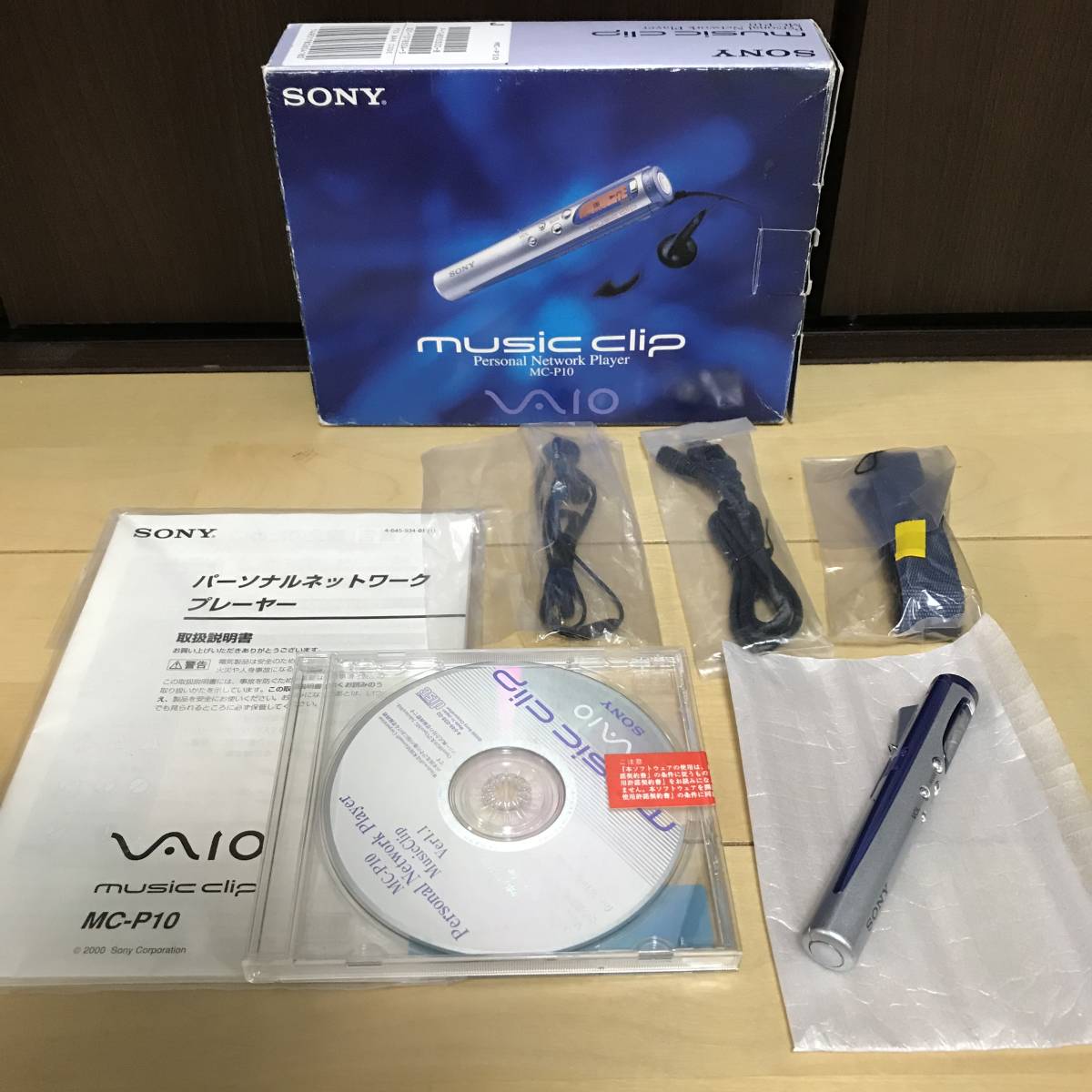 レア品】SONY VAIO music clip MC-P10☆通電確認済美品☆ソニー バイオ