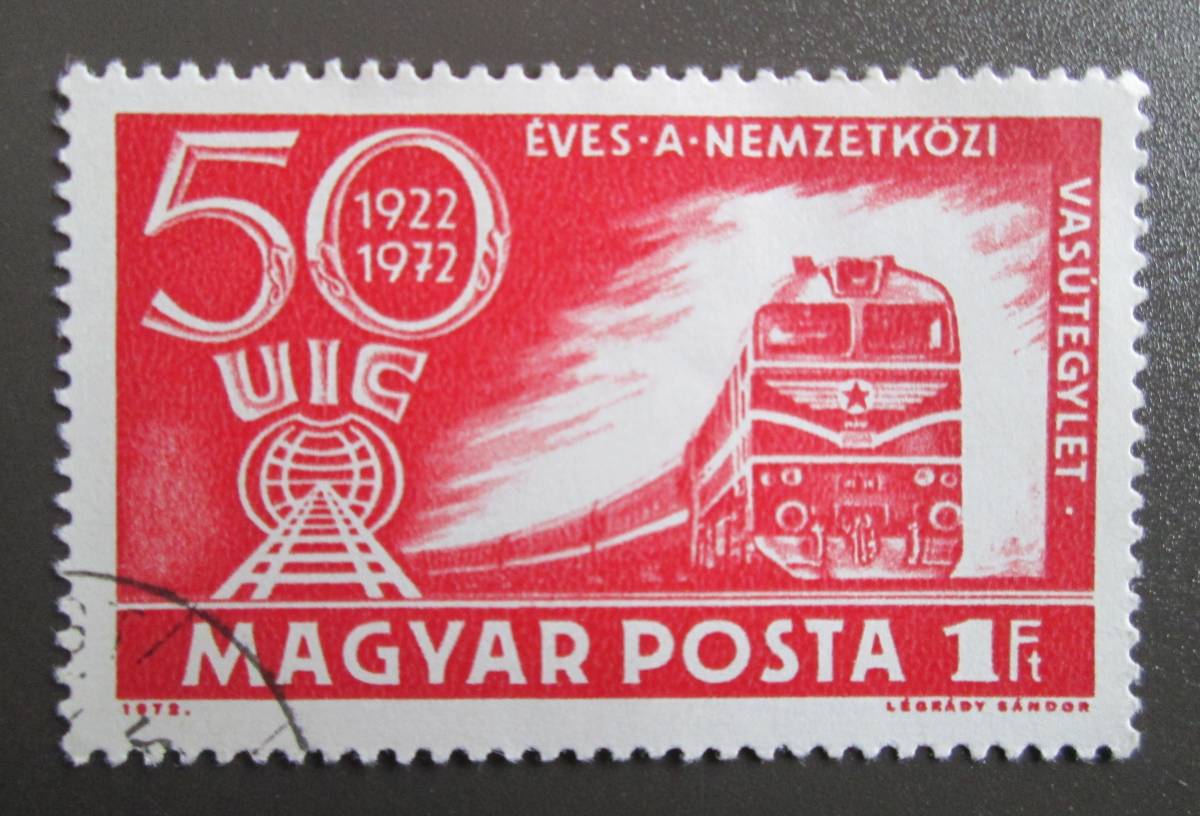 ハンガリー切手 1972年 国際鉄道連合60年記念 1ft 重量貨物列車用m62形ディーゼル機関車 使用済 1枚 の落札情報詳細 ヤフオク落札価格情報 オークフリー スマートフォン版