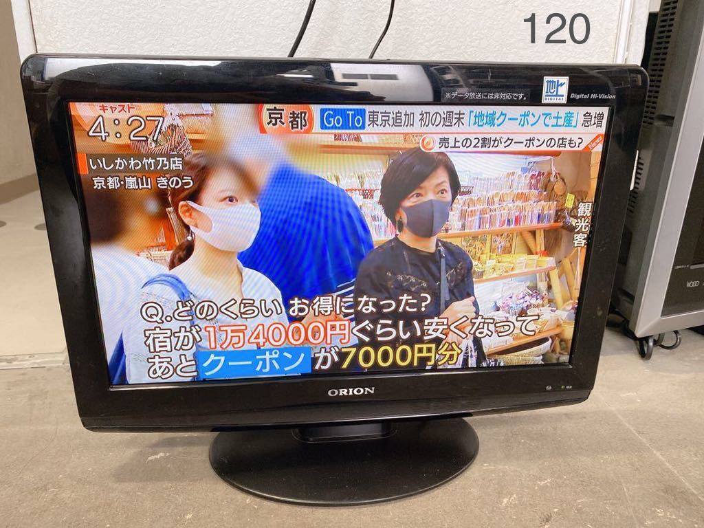 液晶テレビ 22型 カラーテレビ Lapio KLC2201