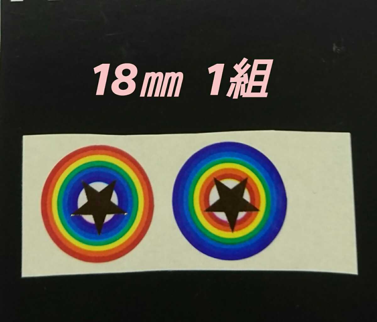 新品 宇宙パワーシール 宇宙村 バナナマン 乃木坂46 開運 18 1組 の落札情報詳細 ヤフオク落札価格情報 オークフリー スマートフォン版