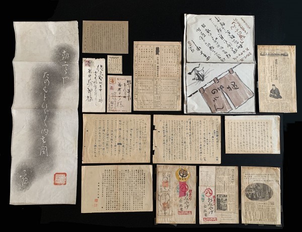 昭和レトロ 肉筆あり 絵葉書 狸のれん 富田狸通 道後 愛媛県 金鼓堂 番付表 新聞切り抜き 書簡 狸まつり イラスト資料 郷土資料 の落札情報詳細 ヤフオク落札価格情報 オークフリー スマートフォン版