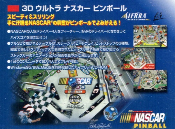 同梱ok 激レア ピンボールゲームソフト ナスカー ピンボール Windows レトロゲーム Pcゲーム Nascarの興奮を再現 の落札情報詳細 ヤフオク落札価格情報 オークフリー スマートフォン版