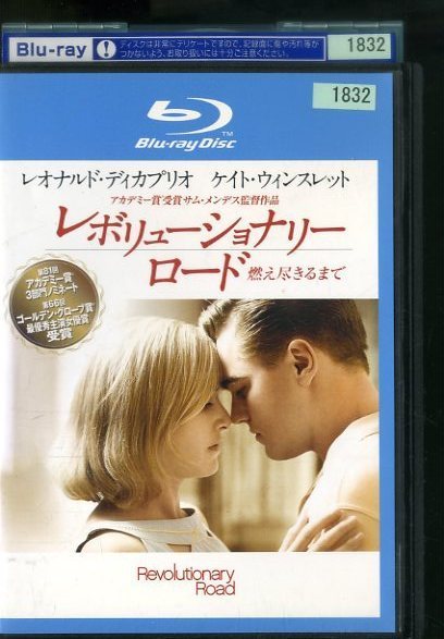 01bd レンタル版 レボリューショナリー ロード 燃え尽きるまで S の落札情報詳細 ヤフオク落札価格情報 オークフリー スマートフォン版