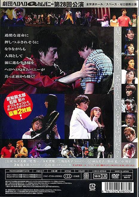 廃盤 レア ヘロヘロqカムパニー リザードマン Dvd 美品 ヘロq ヘロヘロq 第28回 公演 長沢美樹 関智一 置鮎龍太郎 石田彰 永松寛隆 の落札情報詳細 ヤフオク落札価格情報 オークフリー スマートフォン版