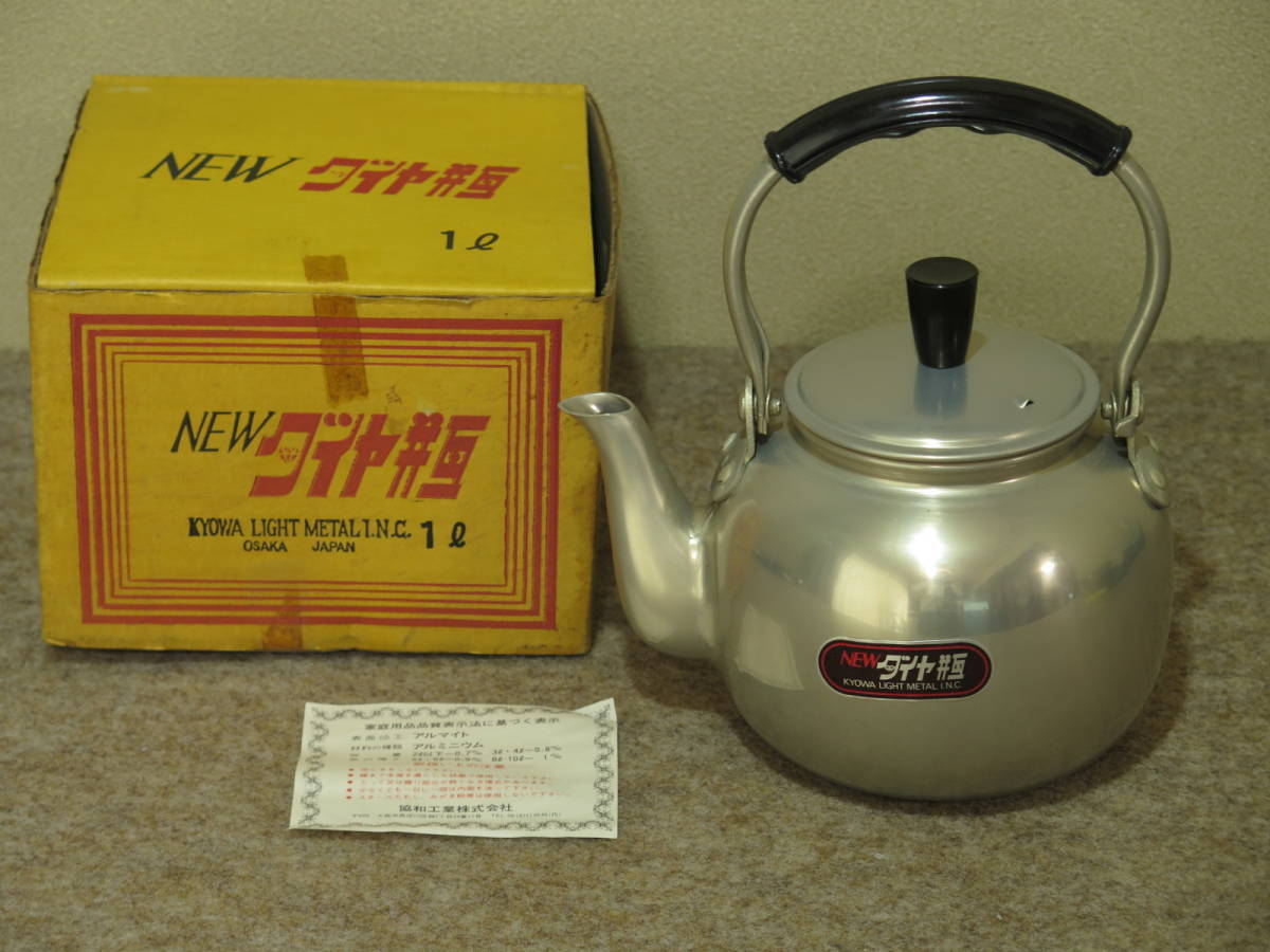 新品 超小さい 1l 協和工業 日本製アルミケトル ソロキャンプ ツーリングに 昭和レトロ やかん 湯沸かし 古道具 アルミニウム 軽量 の落札情報詳細 ヤフオク落札価格情報 オークフリー スマートフォン版 新品 超小さい 1l 協和工業 日本製アルミケトル ソロキャンプ ツーリングに 昭和レトロ やかん 湯沸かし 古道具 アルミニウム 軽量 の落札情報詳細 ヤフオク落札価格情報 オークフリー スマートフォン版