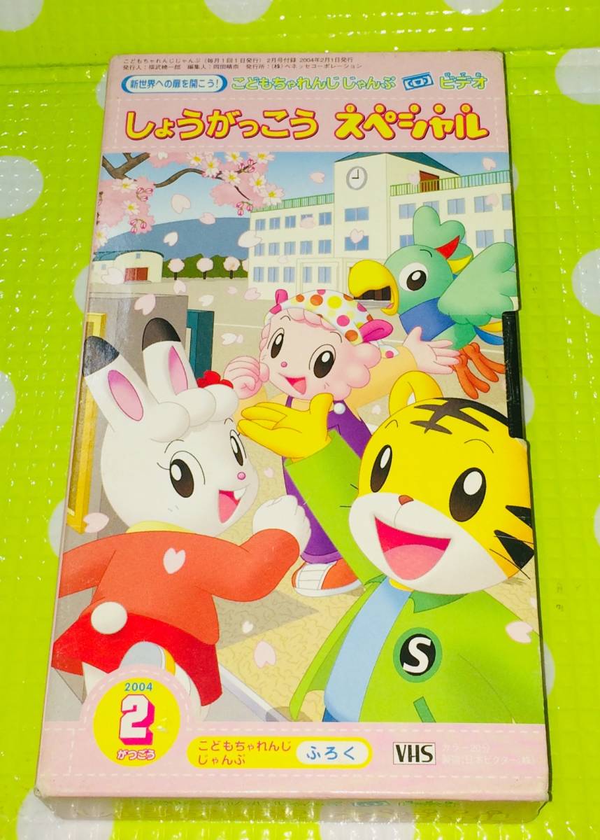 【目立った傷や汚れなし】しょうがっこうがだいすき しょうがくせいになるまでに、やるといいこと。しょうがくせいになったら、やるといいこと。/うい(著者),えがし の落札情報詳細 ヤフオク落札 【目立った傷や汚れなし】しょうがっこうがだいすき しょうがくせいになるまでに、やるといいこと。しょうがくせいになったら、やるといいこと。/うい(著者),えがし の落札情報詳細 ヤフオク落札