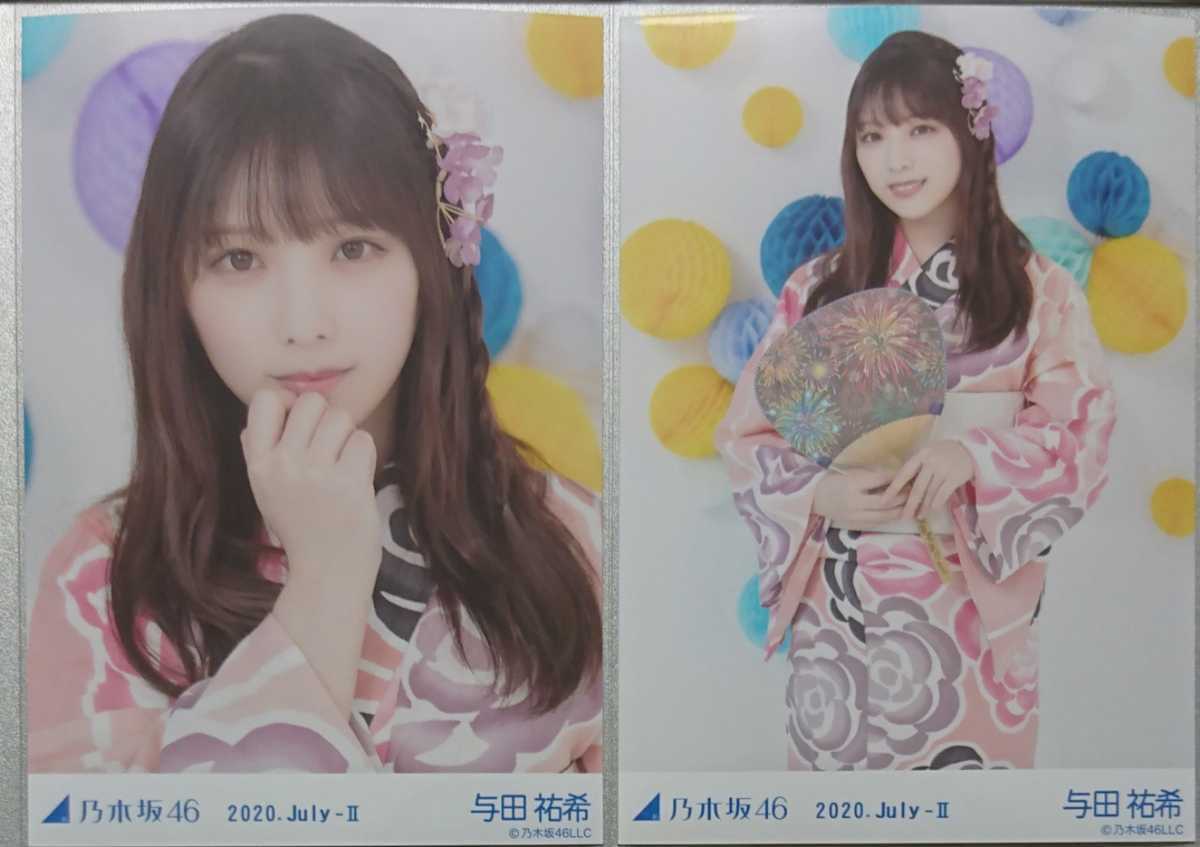 直筆 証明書付】 乃木坂46 与田祐希 直筆サイン入りうちわ 乃木坂46