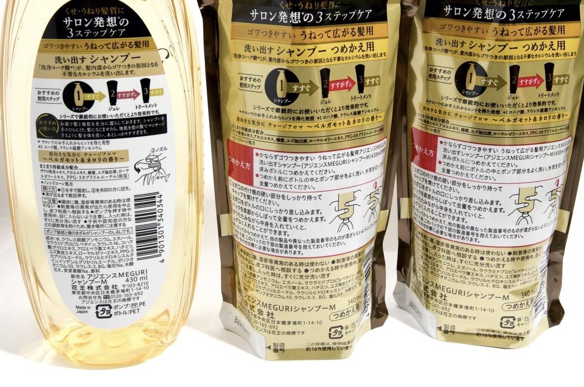新品 3個セット アジエンスmeguri 洗い出すシャンプー ゴワつきやすい うねって広がる髪用 本体 詰替２個 0344a12b91k01 の落札情報詳細 ヤフオク落札価格情報 オークフリー スマートフォン版