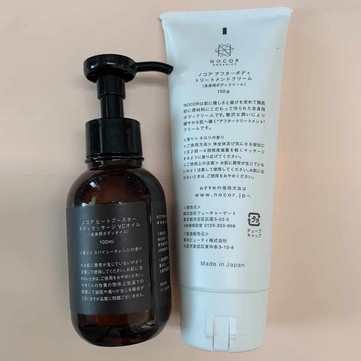 Nocor ノコアファーストケアセット アフターボディトリートメント 妊娠線 肉割れ ケアクリーム オイルセット の落札情報詳細 ヤフオク落札価格情報 オークフリー スマートフォン版