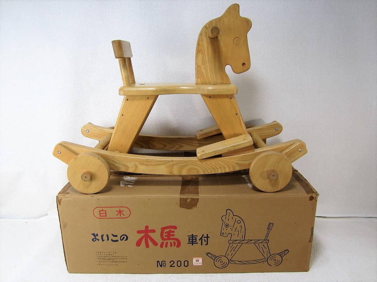 即日購入ok カリモク 木の乗り物木馬 弱々しく ころつき押し車