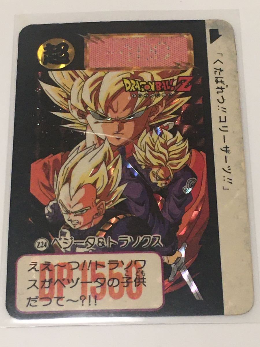 ドラゴンボール カードダス Zナンバー ADALI 98 ドラゴンボール カードダス Zナンバー ADALI 98