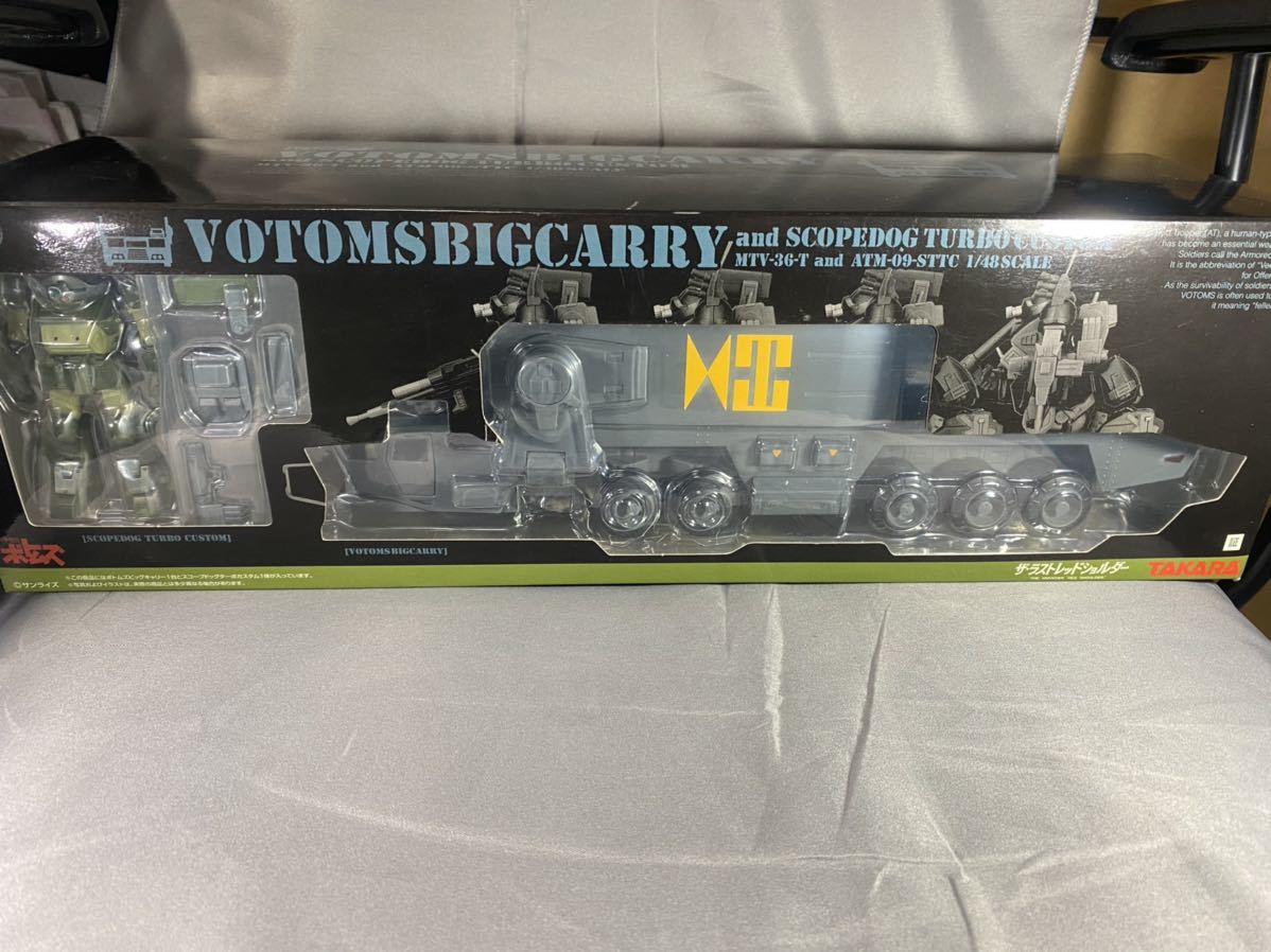 未開封 アクティックギア 1/48 装甲騎兵ボトムズ ビッグキャリー