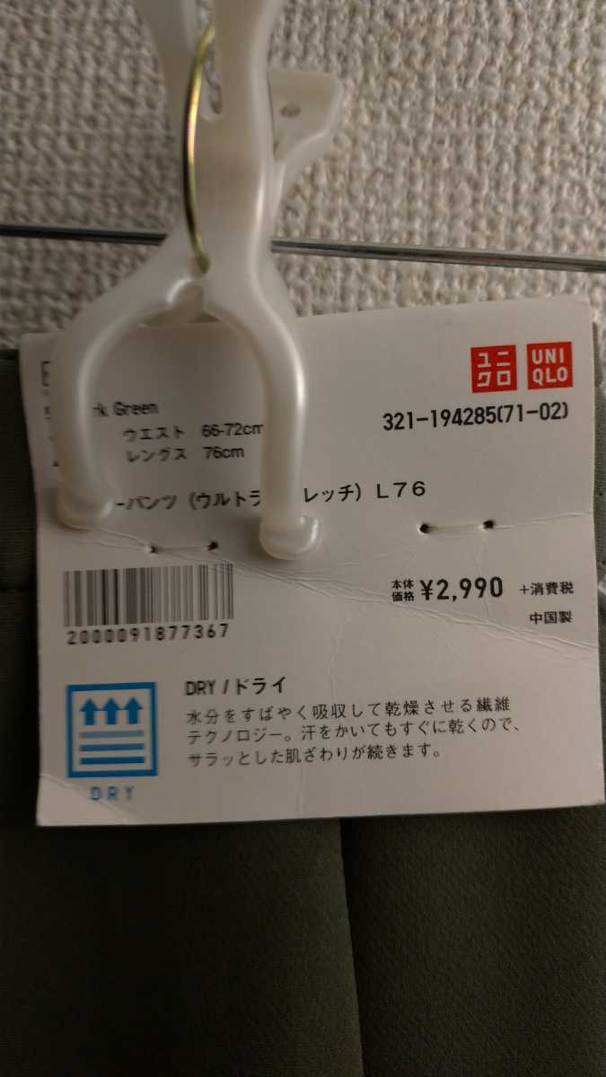 新品】送料込 送料無料 ユニクロ UNIQLO タグ付 未使用 ジョガーパンツ