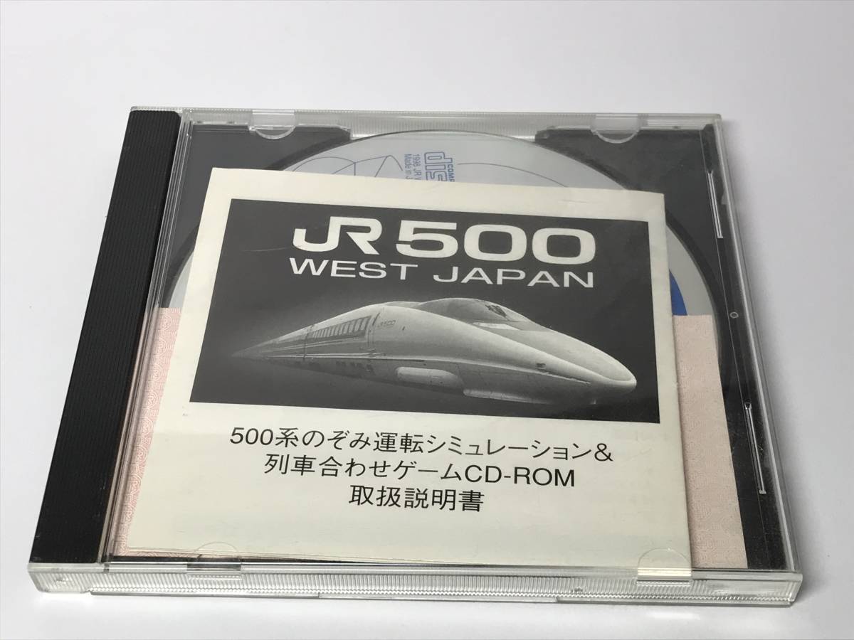 Pc用ゲームソフト 500系新幹線運転シミュレーション 列車合わせゲーム の落札情報詳細 ヤフオク落札価格情報 オークフリー スマートフォン版