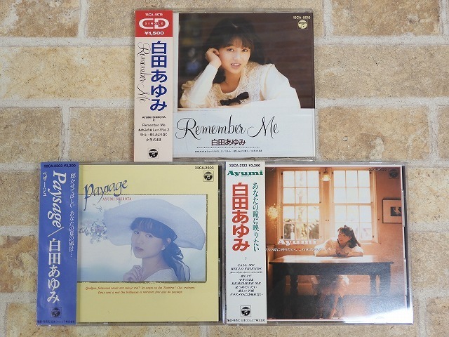 白田あゆみ あなたの瞳に映りたい/Remember Me/Paysage 帯付き CD 3枚