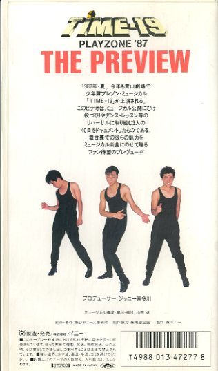 即決有VHS 少年隊 TIME-19 THE PREVIEW PLAYZONE'87 & TIME-19