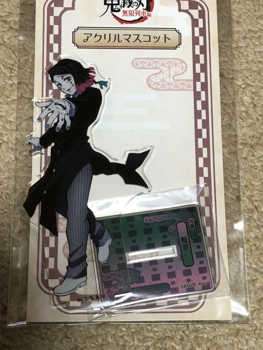 新品 新品 劇場版 鬼滅の刃 無限列車編 魘夢 アクリルマスコット アクリルスタンド えんむ エンム の落札情報詳細 ヤフオク落札価格情報 オークフリー スマートフォン版