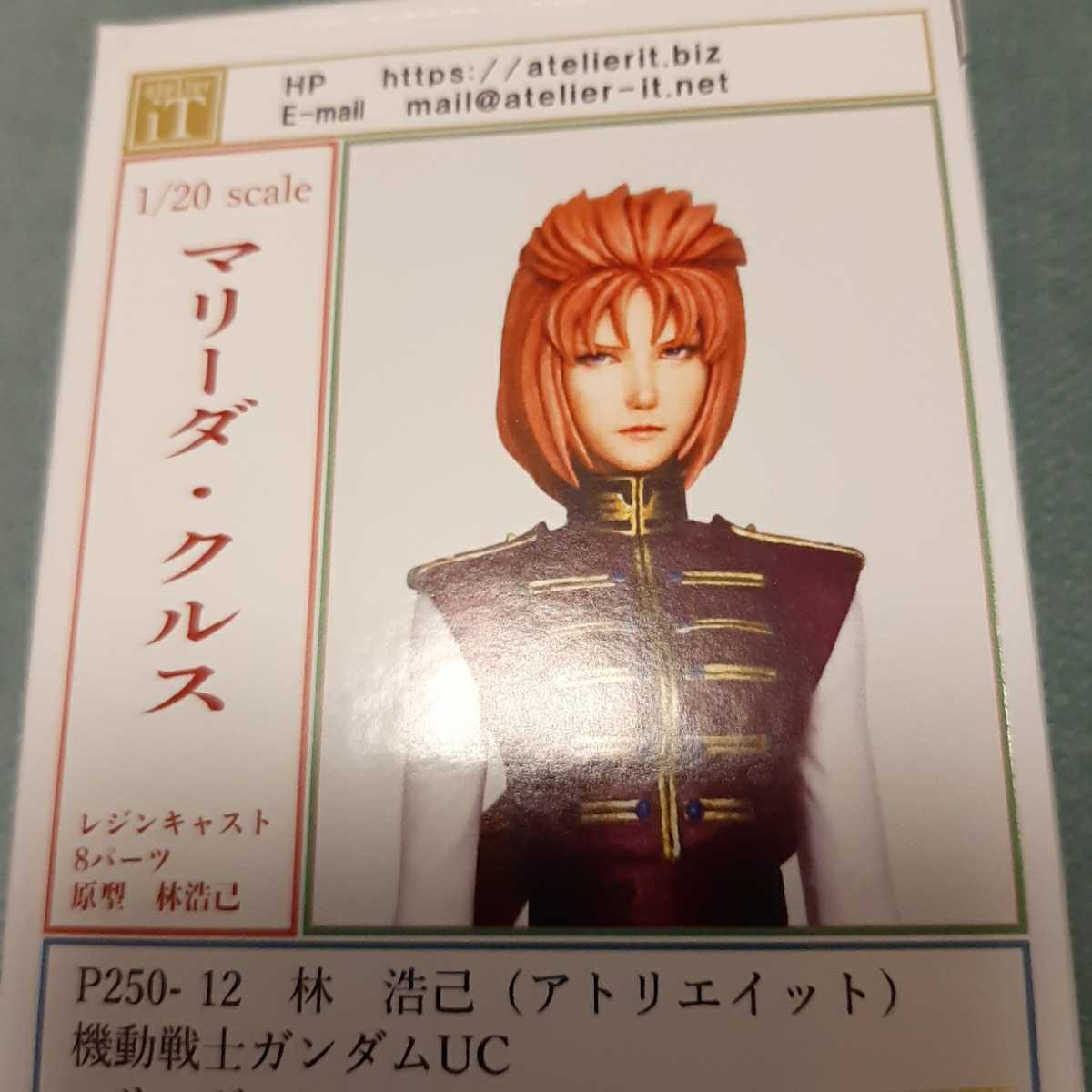 新品】C3 AFA TOKYO 2020 アトリエイット 1/20 マリーダ・クルス