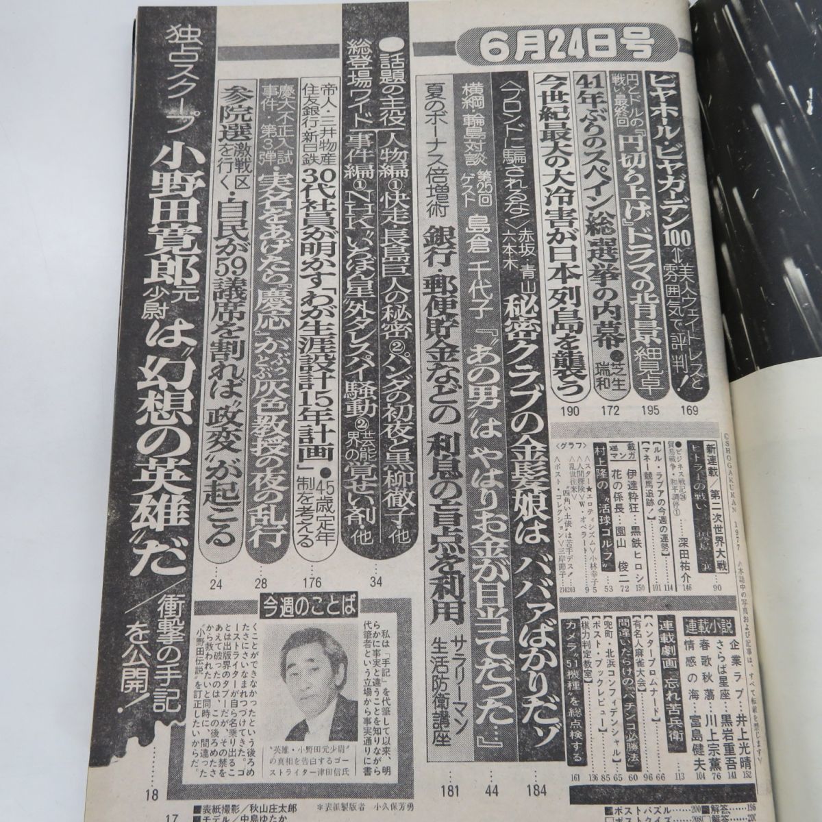 希少本 現代易占術 上巻 中巻 下巻 全3巻 加藤大岳 小林三剛 希少本 現代易占術 上巻 中巻 下巻 全3巻 加藤大岳 小林