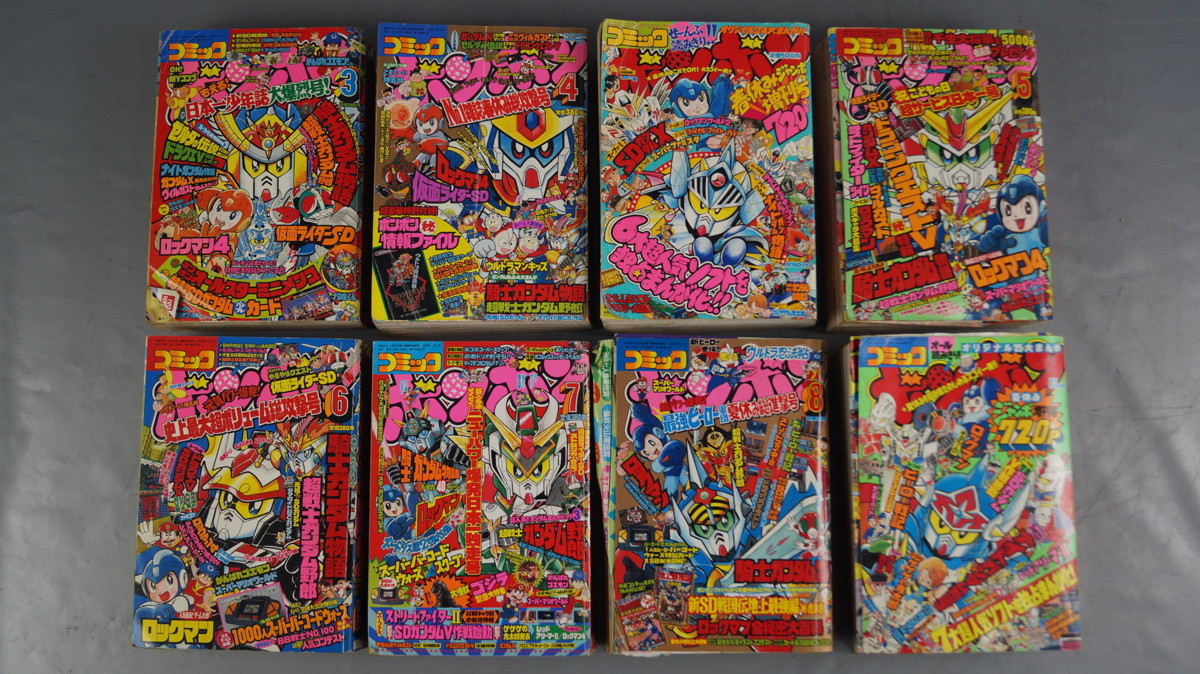 H34 講談社 コミックボンボン まとめて8冊 1992年 3 8月号 春休み 夏休み 増刊号 当時物 の落札情報詳細 ヤフオク落札価格情報 オークフリー スマートフォン版