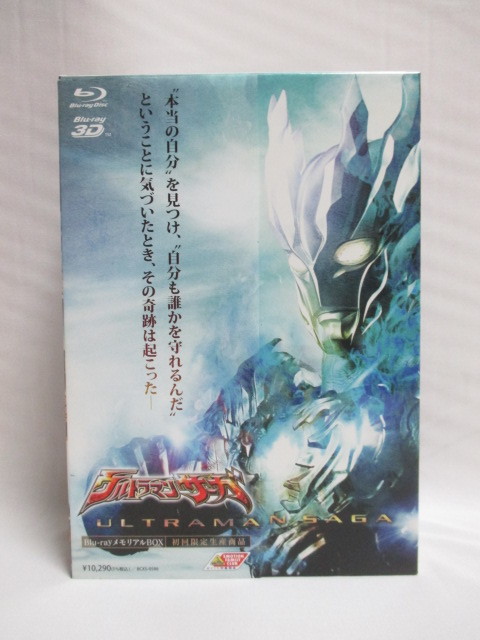 新品】【ウルトラマンDVDボックスなど4点】①サーガ ブルーレイ