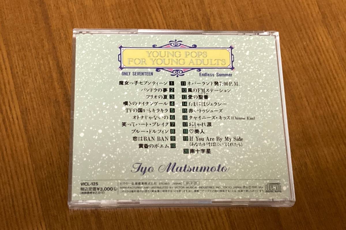 CD Iyo Matsumoto Only Seventeen + Endless Summer VICL125PROMO VICTOR Japan プロモ /00110 送料無料/廃盤CD】松本伊代☆ONLY SEVENTEEN/Endless Summer VICL-125