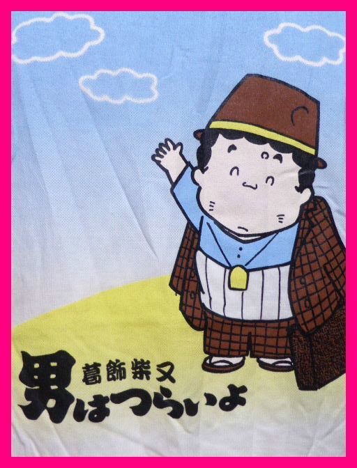 送料無料☆男はつらいよ/寅さん・半袖TシャツM 白 アニメ寅次郎