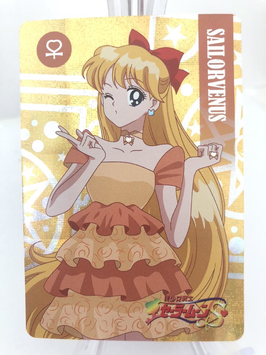 セーラームーン 513 だるく セーラーヴィーナス 愛野美奈子