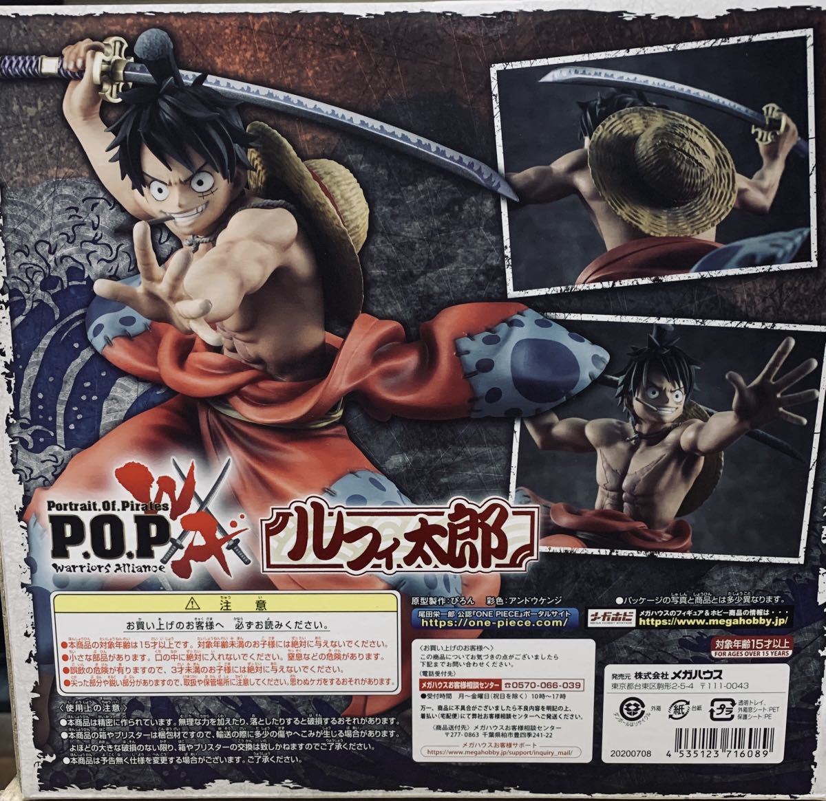 新品 Portrait Of Pirates ワンピース Warriors Alliance ルフィ太郎 ルフィ フィギュア の落札情報詳細 ヤフオク落札価格情報 オークフリー スマートフォン版