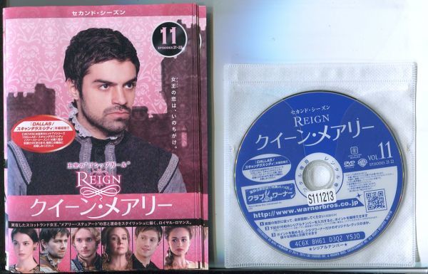 A6579 R中古dvd クイーン メアリー シーズン1 2 シーズン2の第2巻はコピージャケット 全22巻 ケース無 の落札情報詳細 ヤフオク落札価格情報 オークフリー スマートフォン版