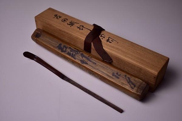 中古】【道XC532】古田織部自作竹茶杓 表千家六代覚々斎原叟筒書付 虫