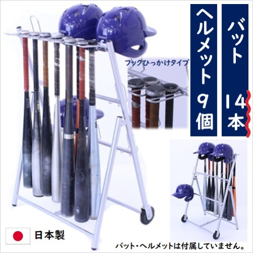 バットスタンド　Bタイプ バットスタンド Bタイプ