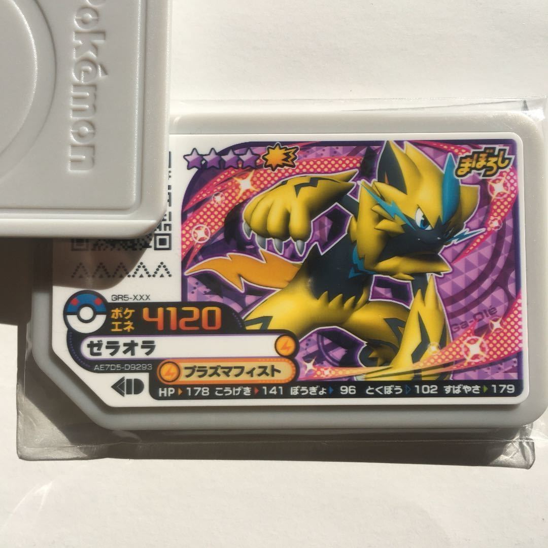 美品 ポケモンガオーレ GR5弾 グレード4 ゼラオラ 捕獲困難品 メザスタ