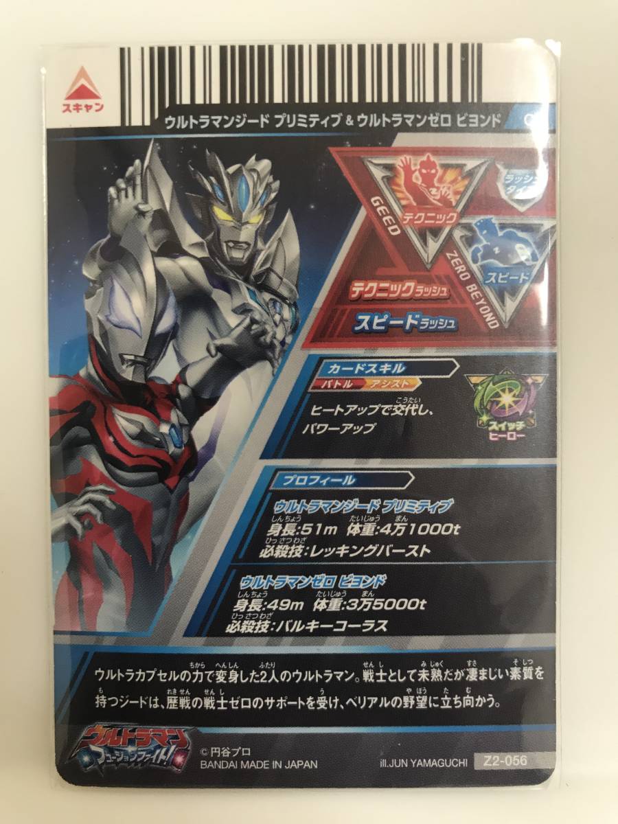 新品】ウルトラマンフュージョンファイト! 【ウルトラマンジード