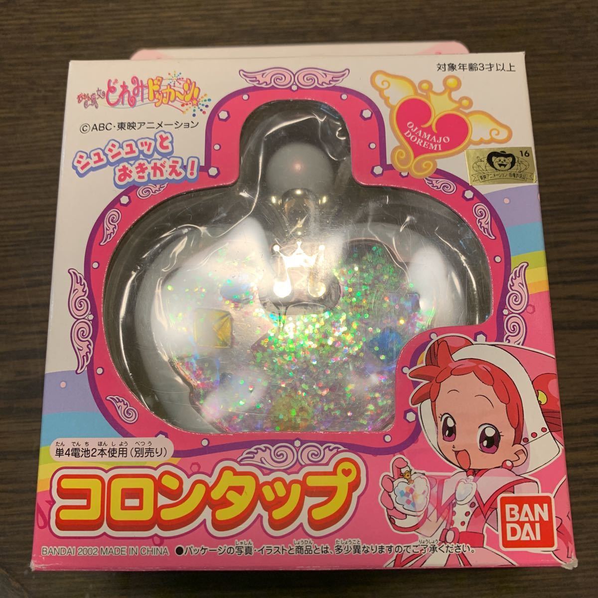 おジャ魔女どれみ ドッカ～ン「ジュエリーポロン」2002年 おジャ魔女